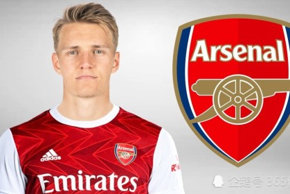  阿森纳主场险胜曼联，厄德高世界波制胜  